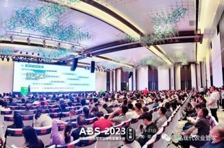 潔晶集團受邀參加ABS 2023第七屆農業生物刺激劑與農業綠色發展大會